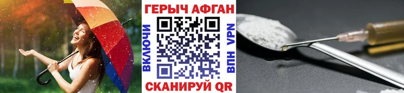 ГЕРОИН Афган  где купить наркоту  Углич 