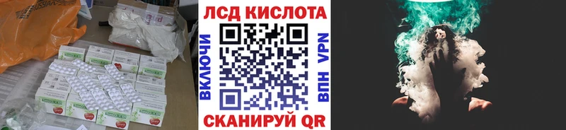 ЛСД экстази кислота  Углич 