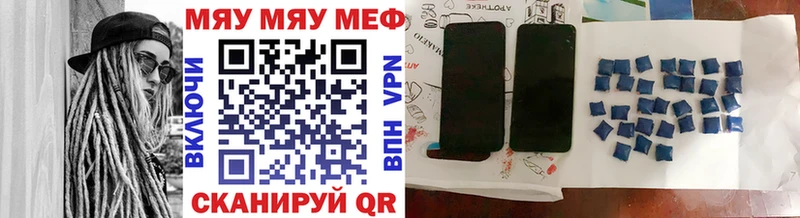 МЯУ-МЯУ mephedrone  Углич 