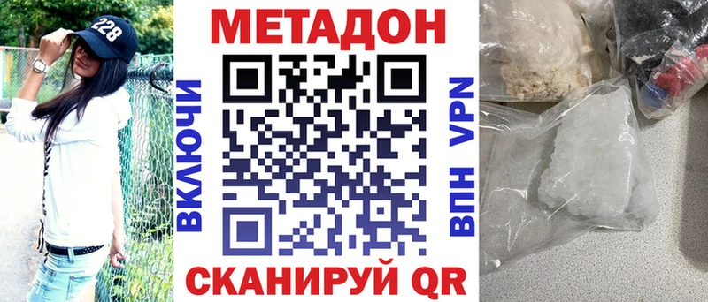 Метадон белоснежный  Углич 